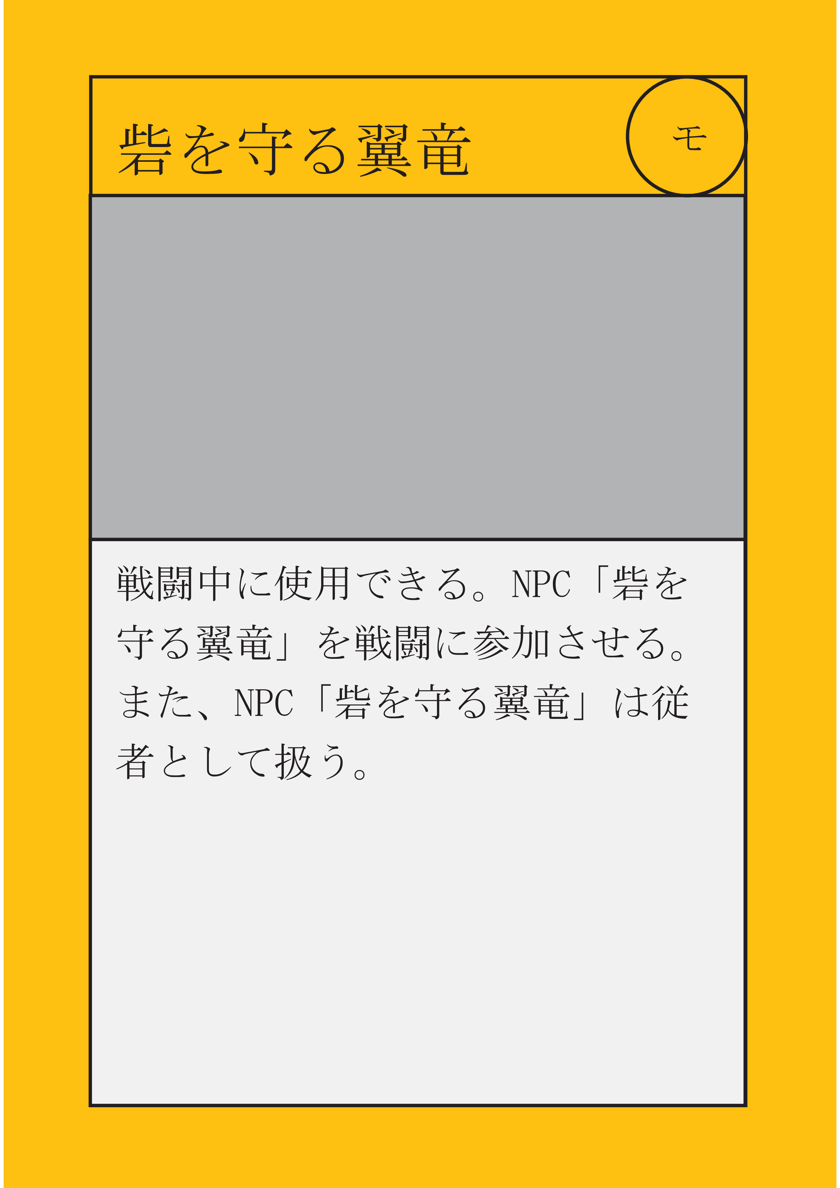 シノビガミ ランダムカードリンク 38 化学鯖専用 Trpg資料 Wiki Atwiki アットウィキ