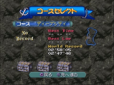 チョロQマリン Qボート　公式ガイド　PS　Q Boat guide チョロQマリン Qボート 公式ガイド 攻略本セット PS Choro Q