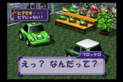 チョロQシリーズおすすめ表（初代PS・PS2シリーズ） - チョロQゲーム