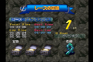 チョロQマリン Qボート　公式ガイド　PS　Q Boat guide Amazon.co.jp: PS チョロQマリン Qボート（ベスト版） : おもちゃ