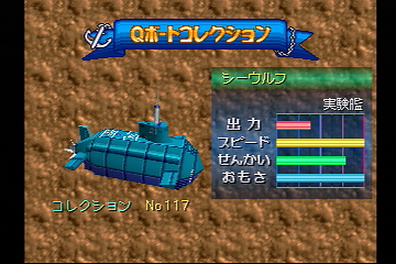 プレイステーション チョロQマリン Qボート 公式ガイド - メルカリ