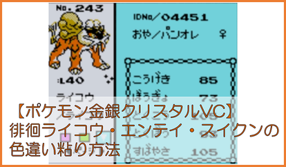 固定リセット Club Shiny S Technote 色違いポケモン総合技術情報サイト Atwiki アットウィキ