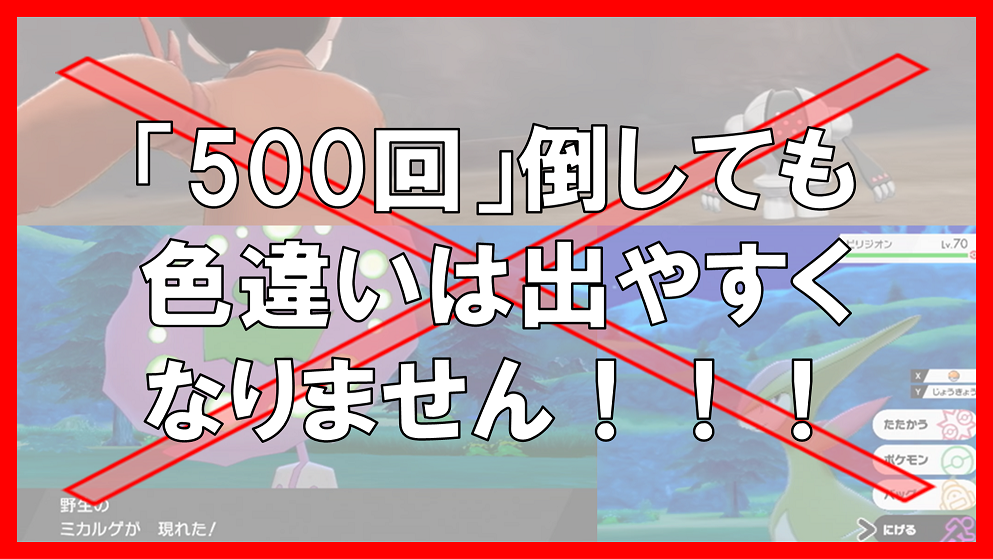 第八世代ソードシールドの色違い仕様 - CLUB Shiny's TechNote（色違いポケモン総合技術情報サイト） - atwiki（アットウィキ）