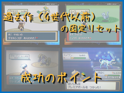 色違いの捕獲成功率アップ方法 Club Shiny S Technote 色違いポケモン総合技術情報サイト Atwiki アットウィキ