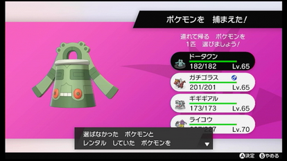 ダイマックスアドベンチャー Club Shiny S Technote 色違いポケモン総合技術情報サイト Atwiki アットウィキ ダイマックスアドベンチャー Club Shiny S Technote 色違いポケモン総合技術情報サイト Atwiki アットウィキ