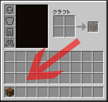 マインクラフト初心者の方へ Minecraft くぅ鯖wiki Atwiki アットウィキ