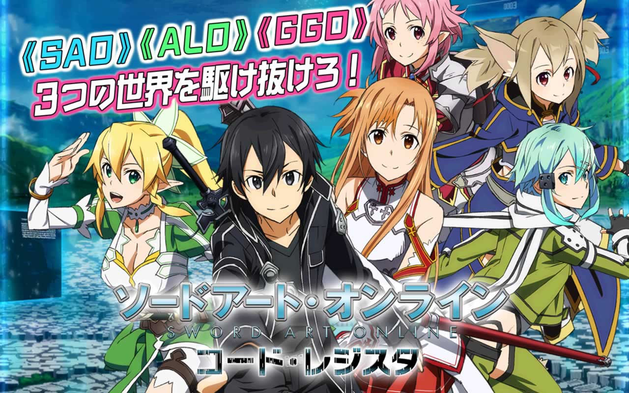 ソードアート オンライン コード レジスタ非公式wiki Sao 攻略 Atwiki アットウィキ