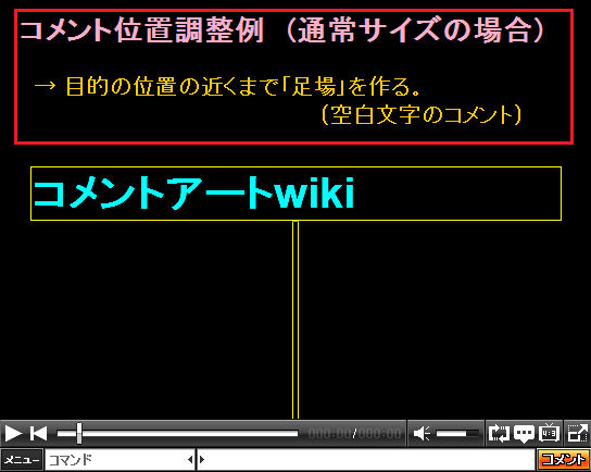 コメントアート 空白文字 コレクション