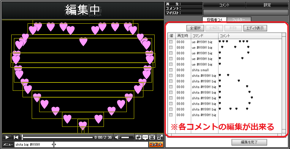 ニコニコ コメント投稿 ラグ オファー