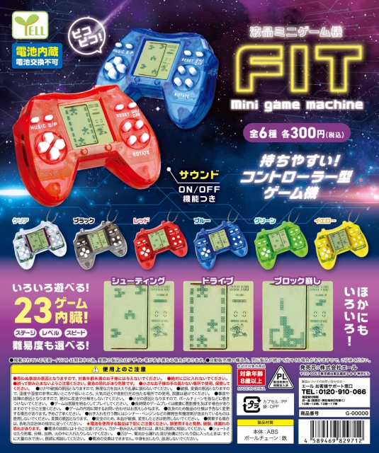 液晶ゲーム機 FIT - 家庭用ゲーム（仮） - atwiki（アットウィキ）