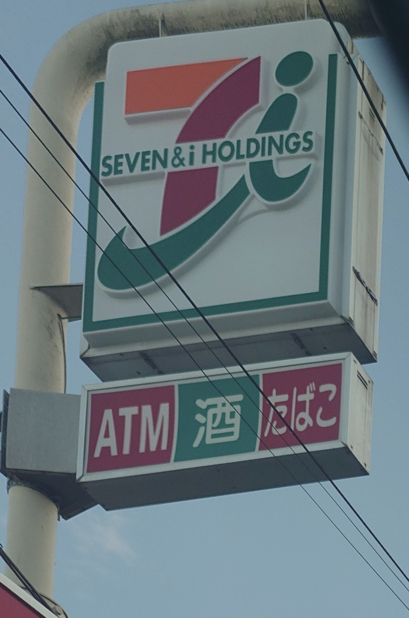セブンイレブン - コンビニWiki【6/20更新】 | Convenience Store Wiki
