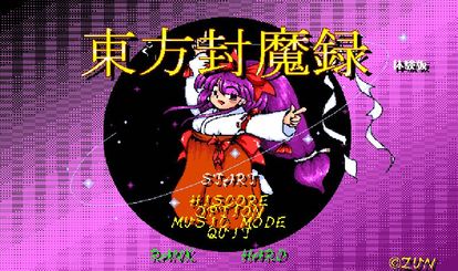 東方旧作 クッキー 解説wiki Atwiki アットウィキ