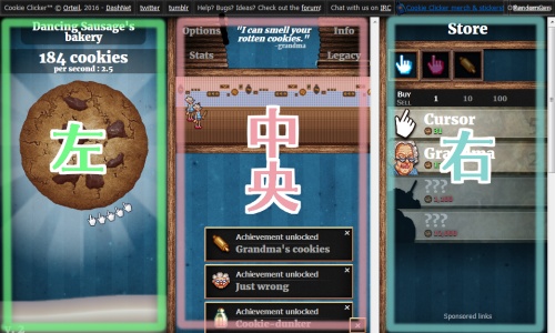 画面の簡単な説明 Cookie Clicker 日本語wiki クッキークリッカー Atwiki アットウィキ