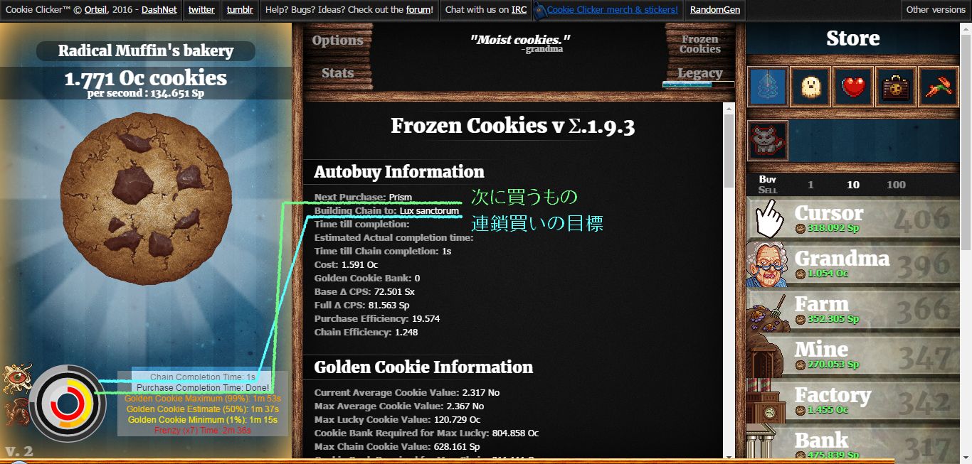 チート 補助ツール Cookie Clicker 日本語wiki クッキークリッカー Atwiki アットウィキ