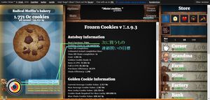 チート 補助ツール Cookie Clicker 日本語wiki 10 12更新 クッキークリッカー Atwiki アットウィキ