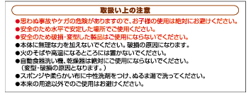 スケーター食パンカットガイド画像