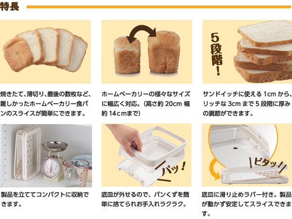 曙産業ホームベーカリースライサー画像