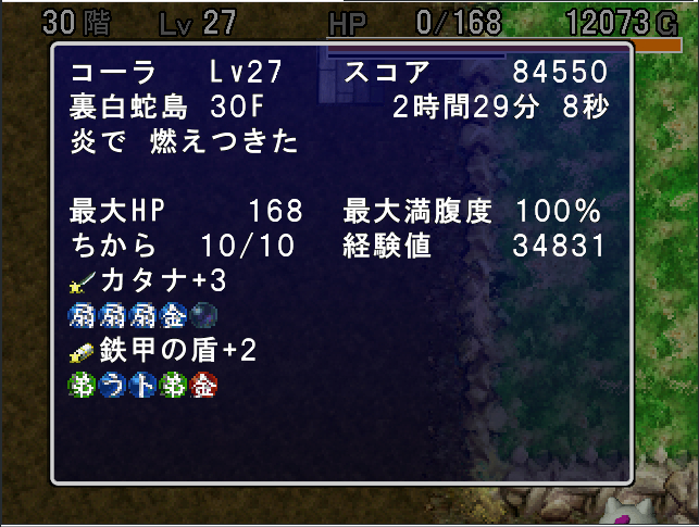 女剣士アスカ見参 Amazon | 不思議ダンジョン 風来のシレン外伝 女剣士アスカ見参