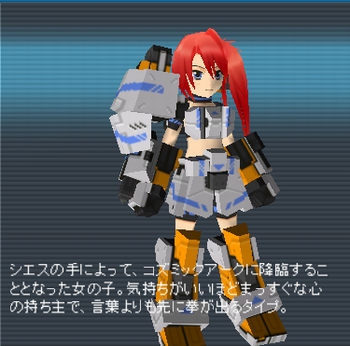 マイティバインガール - Cosmic Break@wiki - atwiki（アットウィキ）