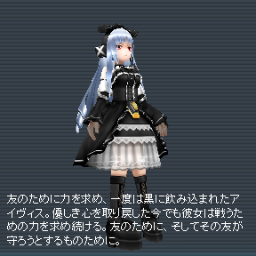 希少！コズミックブレイク アイヴィス（Ivis） 画像ギャラリー No.001 | 「コズミックブレイク」漆黒の少女