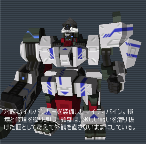 マイティバイン - Cosmic Break@wiki - atwiki（アットウィキ）