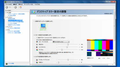 液晶の調整 Msi Cr500まとめ Wiki Atwiki アットウィキ