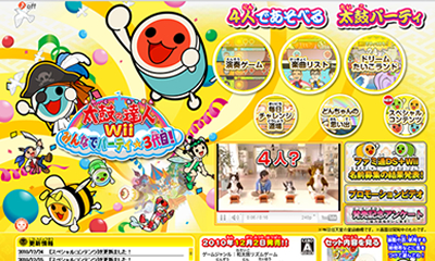 太鼓の達人Wii みんなでパーティ☆3代目! 攻略 @wiki - atwiki（アット