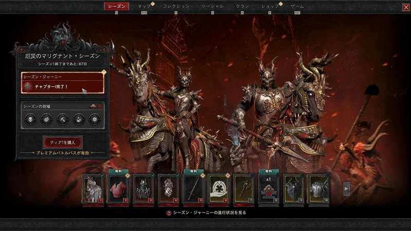 シーズンの進め方 - ディアブロ4 攻略Wiki | Diablo IV 攻略Wikiサイト