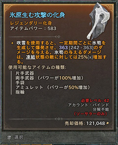 ディアブロ　レジェンダリー　非ホイル ディアブロ4『レジェンダリー装備を簡単に集める方法』初心者