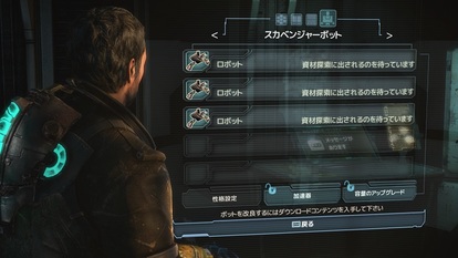 日本語化 Deadspace3 ウィキ Atwiki アットウィキ