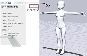 新機能 デザインドール Wiki Atwiki アットウィキ