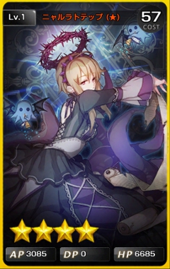 ニャルラトホテプ】 - 任天堂大辞典wiki | Nintendo wiki - atwiki