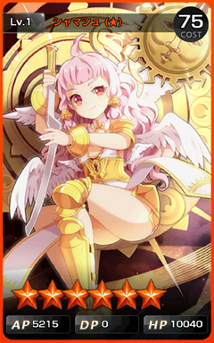 シャマシュ - Devil Maker Tokyo Japan Wiki - atwiki（アット