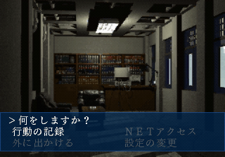 葛葉探偵事務所