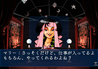 占いの館