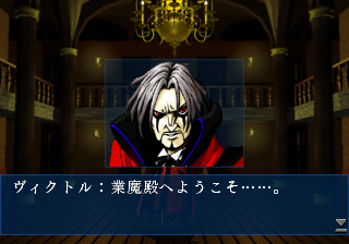ホテル業魔殿