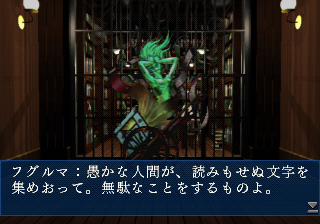 鬼女フグルマ