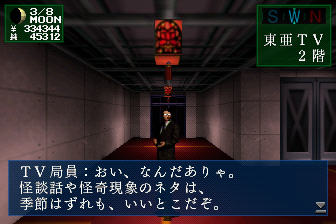 東亜TV