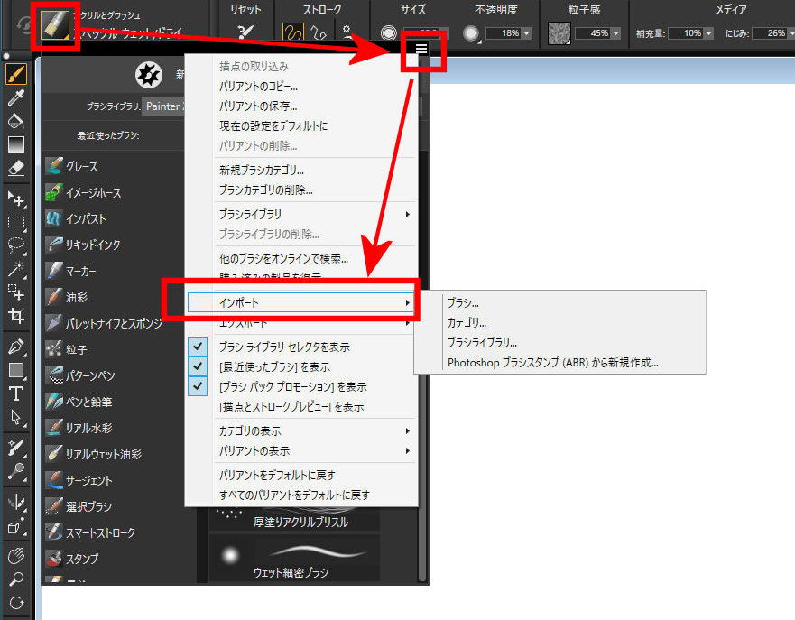ブラシの追加と外部出力 Painter Wiki Atwiki アットウィキ