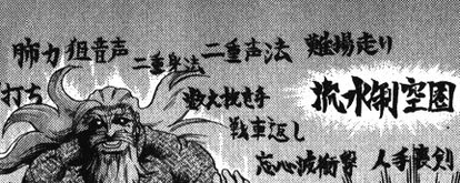 風林寺 隼人 史上最強の弟子ケンイチ Wiki Atwiki アットウィキ