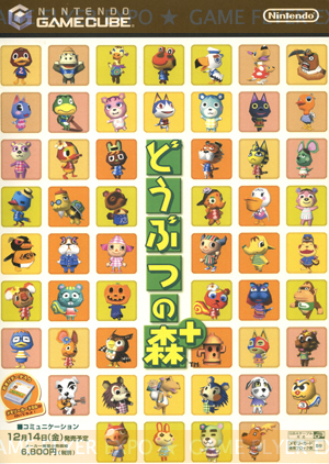 どうぶつの森 攻略wiki Atwiki アットウィキ