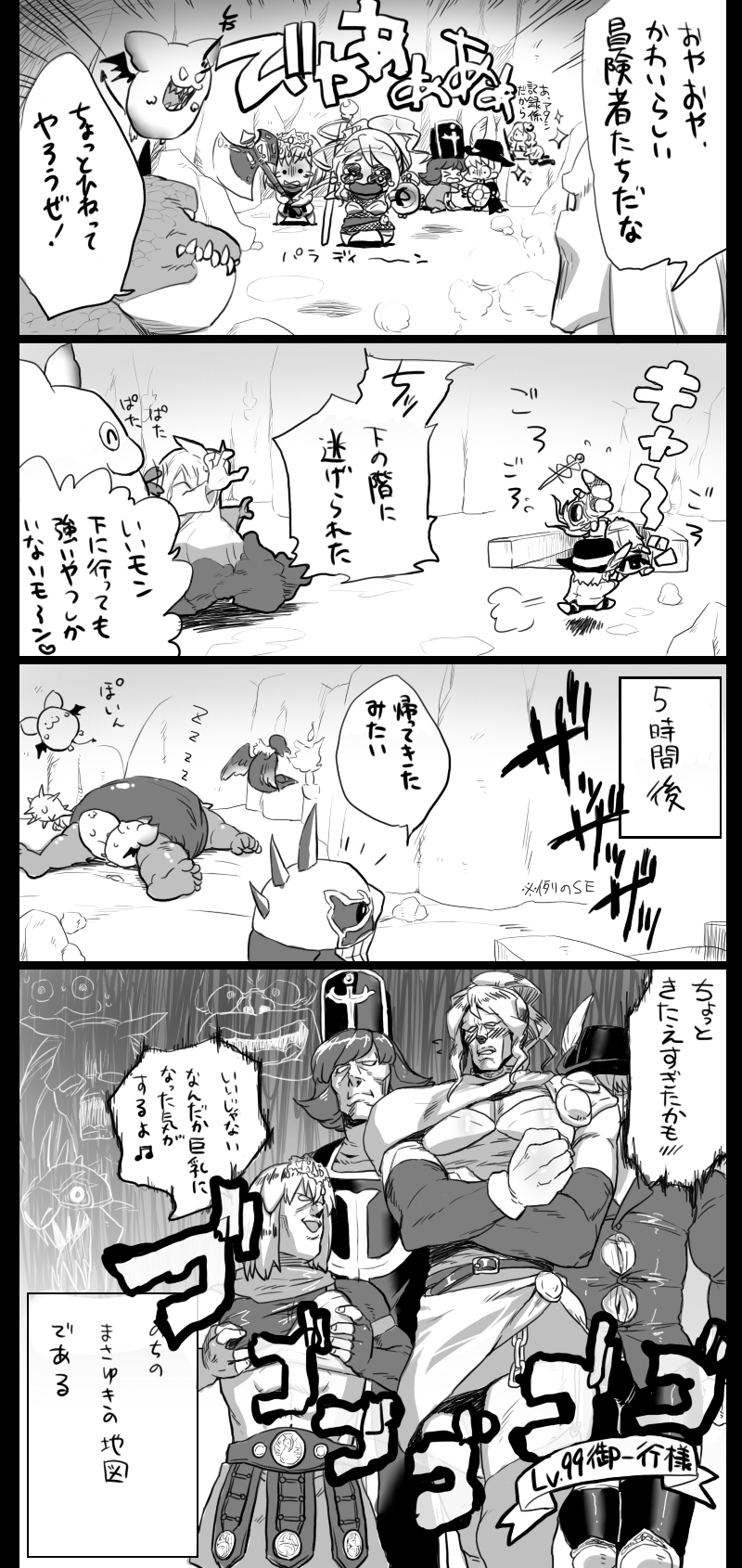 4先生 14階の恐怖 Dq 4コママンガ劇場 2ちゃんねる編 Atwiki アットウィキ