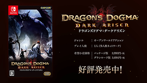 Dragon's Dogma: Dark Arisen Wiki