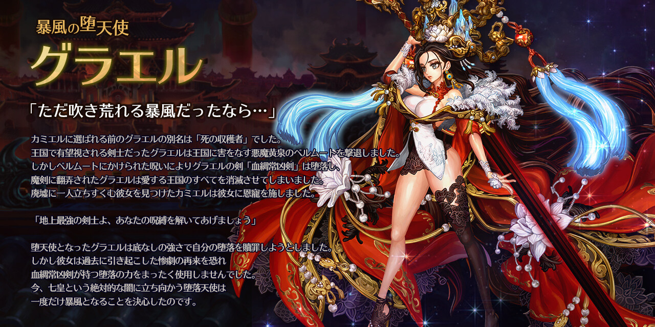 七大天使 - ドラゴンスラッシュまとめWiki | ドラスラWiki - atwiki