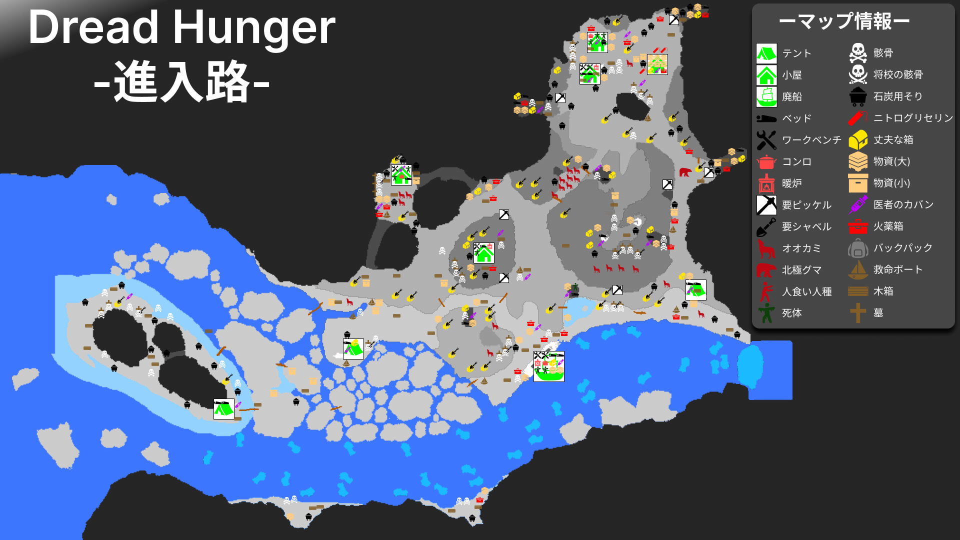 進入路 - dread hunger 日本語攻略 wiki | ドレッドハンガー日本語攻略Wiki - atwiki（アットウィキ）