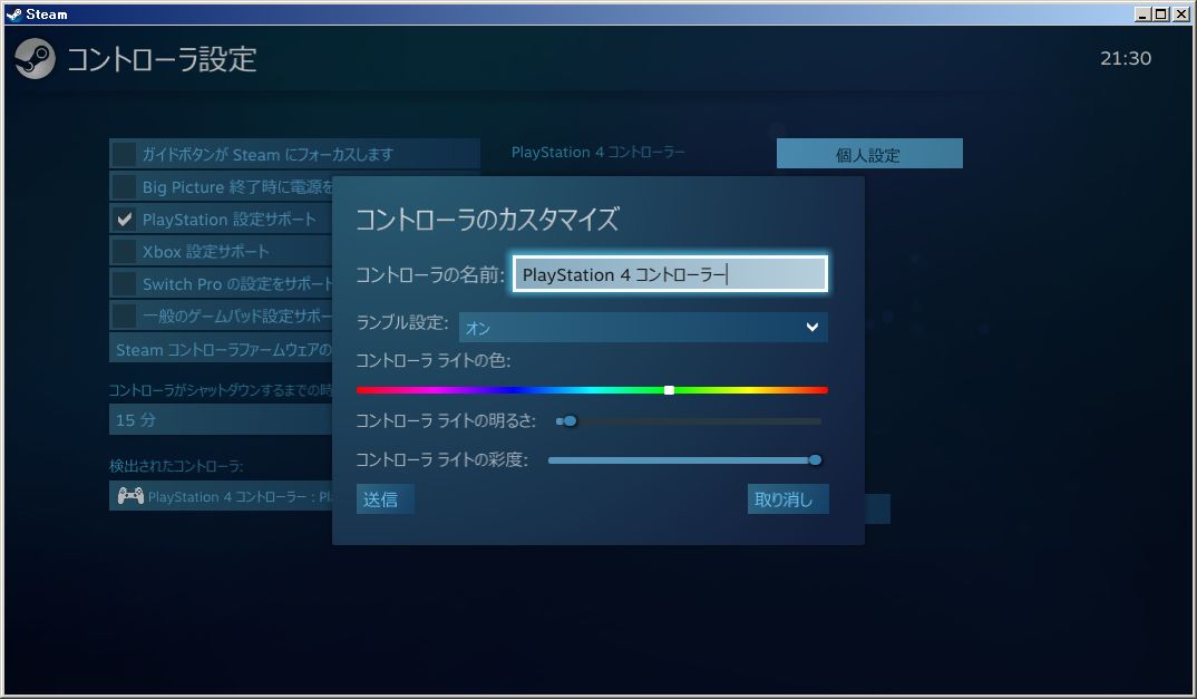 Steam Dualshock 4 Enjoy 音ゲー Plus ほか ウィキ Atwiki アットウィキ