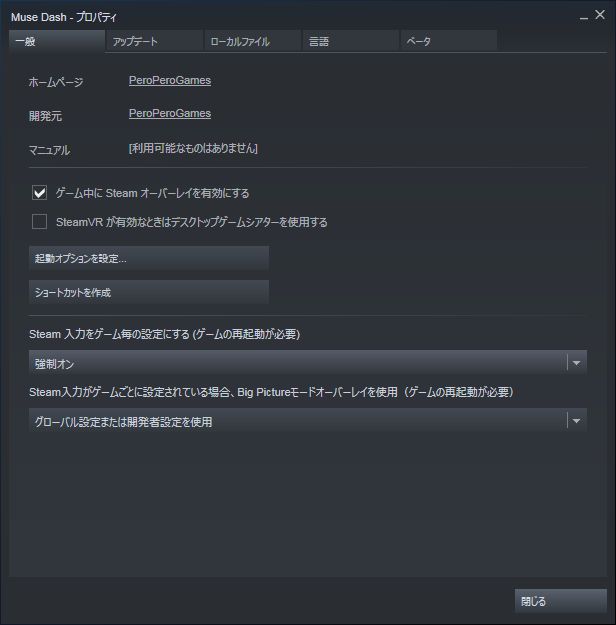 Steam Enjoy 音ゲー Plus ほか ウィキ アットウィキ