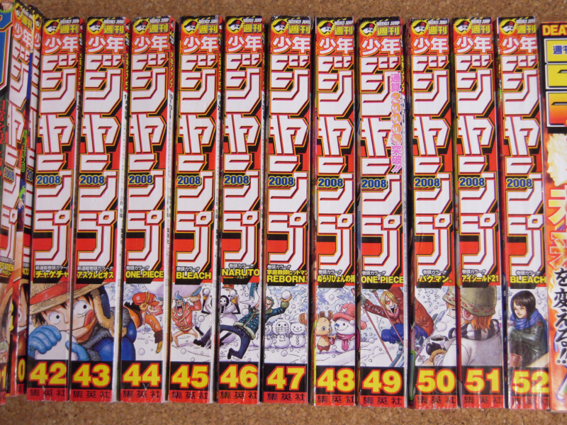 週刊少年ジャンプ2008年　ワンピース　背表紙 少年ジャンプ背表紙2008・・・ | いいじゃんく - 楽天ブログ