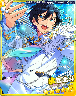 氷鷹北斗 - SPP一覧になる予定【2/24更新】 | 自分が欲しかったまとめ