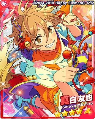 真白友也 - SPP一覧になる予定 | 自分が欲しかったまとめ - atwiki